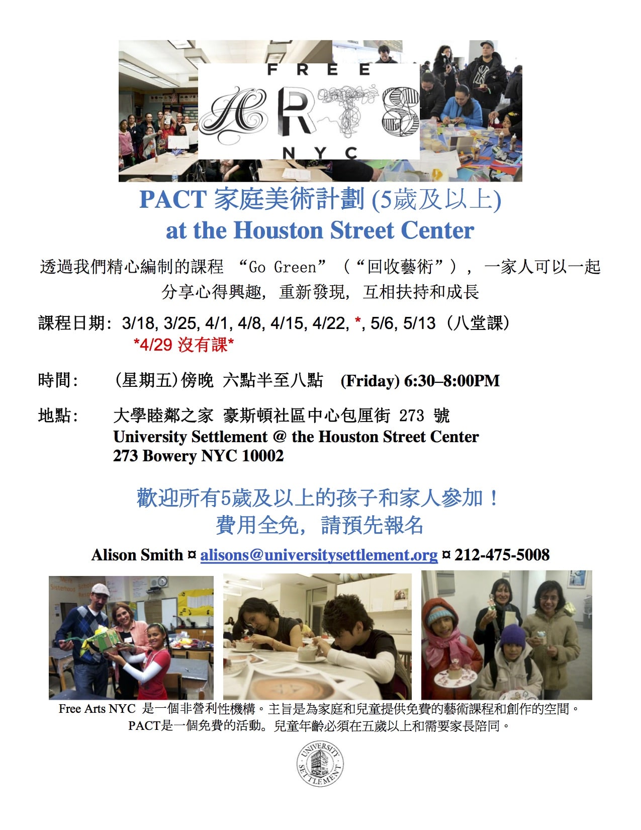 2016 PACT flyer _Chi